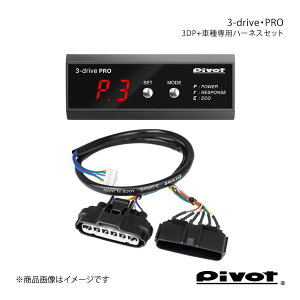 pivot s{bg 3-driveEPRO{Ԏpn[lXZbg Xy[VA/Xy[VAMA MK32S H25.3` 3DP+TH-2C