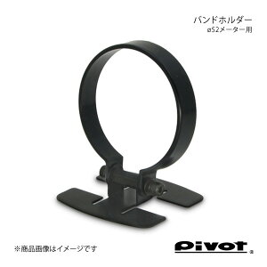 pivot s{bg BAND HOLDER ohz_[ 52p BH-52