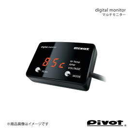 pivot ピボット マルチ表示モニター digital monitor eKスペース/eKスペースカスタム B11A H26.2～H28.12 DMC