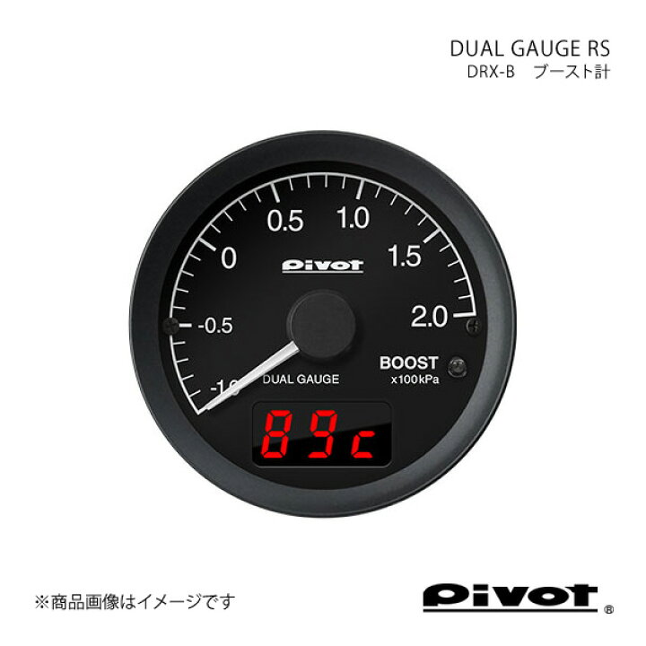 楽天市場】pivot ピボット DUAL GAUGE RS ブースト計Φ60 N-VAN  