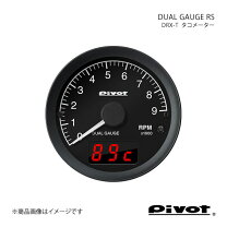 楽天市場】drx-t pivotの通販