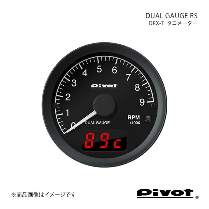 楽天市場】pivot ピボット DUAL GAUGE RS タコメーターΦ60 N-ONE JG3/4 