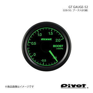 pivot ピボット GT GAUGE-52 ブースト計(緑)Φ52 GSB-5G