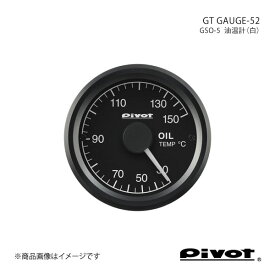 pivot ピボット GT GAUGE-52 油温計(白)Φ52 GSO-5