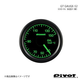 pivot ピボット GT GAUGE-52 油温計(緑)Φ52 GSO-5G