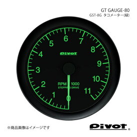 pivot ピボット GT GAUGE-80 タコメーター(緑)Φ80 アトレーワゴン S320/330G GST-8G