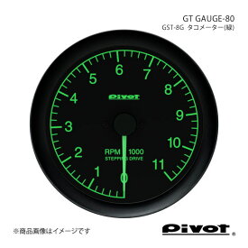 pivot ピボット GT GAUGE-80 タコメーター(緑)Φ80 インプレッサ GGC/D GST-8G