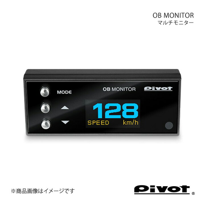 楽天市場】pivot ピボット マルチ表示モニター OB MONITOR ハイゼット 
