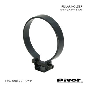 pivot s{bg PILLAR HOLDER s[z_[ 80p PH-80