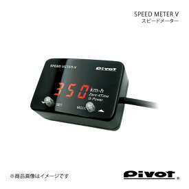 pivot ピボット スピードメーター SPEED METER V インプレッサ/ワゴン/アネシス/G4/スポーツ GDA/GGA H12.8～ SML-V