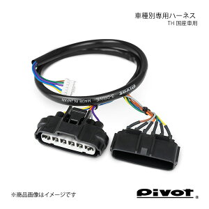 pivot �s�{�b�g �X���b�g���R���g���[���[�p�Ԏ�ʐ�p�n�[�l�X �n�[�l�XNo.7A TH-7A