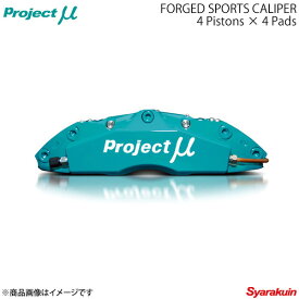 Project μ プロジェクトミュー FORGED SPORTS CALIPER 4Pistons x 4Pads RX-7 FD3S フロント