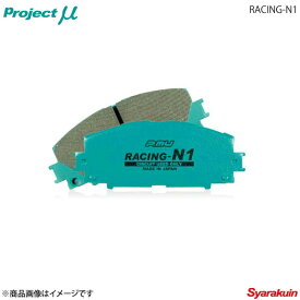 Project μ プロジェクト ミュー ブレーキパッド RACING N-1 リア BMW E63(Coupe) EH48 650i