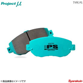 Project μ プロジェクト・ミュー ブレーキパッド TYPE PS フロント レガシーB4 BE5(RSK Limited2SportShift)