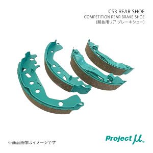 Project �� �v���W�F�N�g�E�~���[ �u���[�L�V���[ CS3 REAR SHOE S122