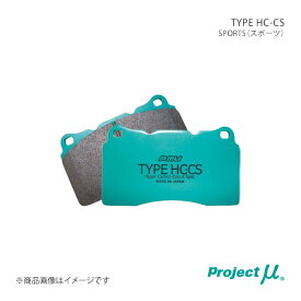 Project μ プロジェクト・ミュー ブレーキパッド センサー無し リア TYPE HC-CS Peugeot 207 A7W5F01 Z212 H1