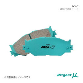 Project μ プロジェクト・ミュー ブレーキパッド NS-C リア左右セット RC-F USC10 R108 N2
