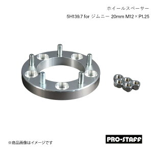 PRO-STAFF vX^bt zC[Xy[T[ ZEAL 5H139.7 for Wj[ 20mm M12×P1.25 1 Vo[