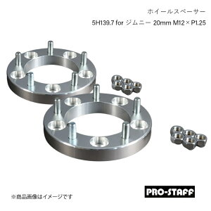 PRO-STAFF vX^bt zC[Xy[T[ ZEAL 5H139.7 for Wj[ 20mm M12×P1.25 2 Vo[