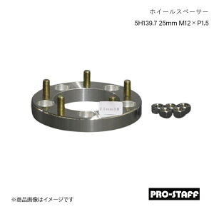 PRO-STAFF vX^bt zC[Xy[T[ ZEAL 5H139.7 25mm M12×P1.5 1 Vo[