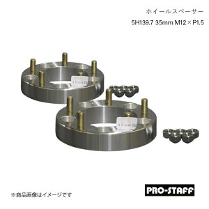 PRO-STAFF vX^bt zC[Xy[T[ ZEAL 5H139.7 35mm M12×P1.5 2 Vo[