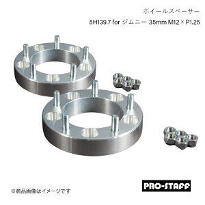 PRO-STAFF vX^bt zC[Xy[T[ ZEAL 5H139.7 for Wj[ 35mm M12×P1.25 2 Vo[