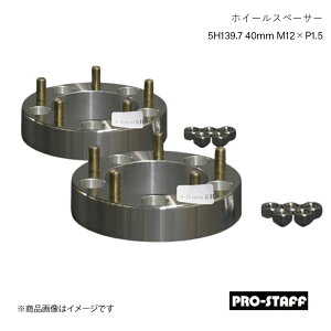 PRO-STAFF vX^bt zC[Xy[T[ ZEAL 5H139.7 40mm M12×P1.5 2 Vo[