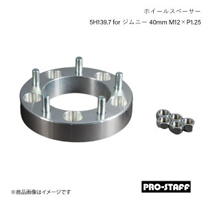 PRO-STAFF vX^bt zC[Xy[T[ ZEAL 5H139.7 for Wj[ 40mm M12×P1.25 1 Vo[