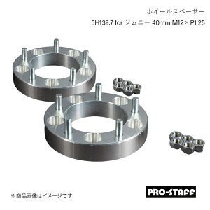 PRO-STAFF vX^bt zC[Xy[T[ ZEAL 5H139.7 for Wj[ 40mm M12×P1.25 2 Vo[