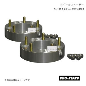 PRO-STAFF vX^bt zC[Xy[T[ ZEAL 5H139.7 45mm M12×P1.5 2 Vo[