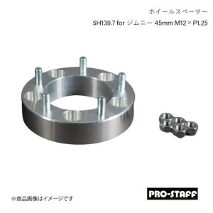 PRO-STAFF vX^bt zC[Xy[T[ ZEAL 5H139.7 for Wj[ 45mm M12×P1.25 1 Vo[