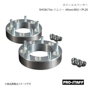 PRO-STAFF vX^bt zC[Xy[T[ ZEAL 5H139.7 for Wj[ 45mm M12×P1.25 2 Vo[