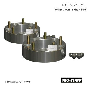 PRO-STAFF vX^bt zC[Xy[T[ ZEAL 5H139.7 50mm M12×P1.5 2 Vo[