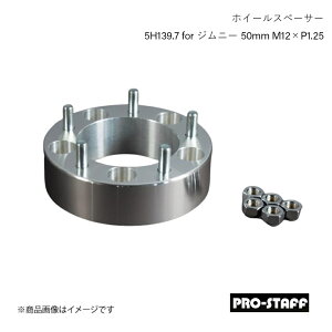 PRO-STAFF vX^bt zC[Xy[T[ ZEAL 5H139.7 for Wj[ 50mm M12×P1.25 1 Vo[