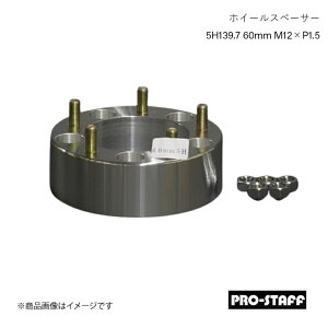 PRO-STAFF vX^bt zC[Xy[T[ ZEAL 5H139.7 60mm M12×P1.5 1 Vo[