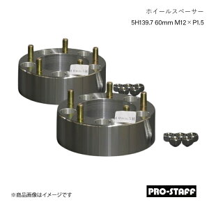 PRO-STAFF vX^bt zC[Xy[T[ ZEAL 5H139.7 60mm M12×P1.5 2 Vo[