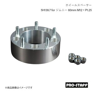 PRO-STAFF vX^bt zC[Xy[T[ ZEAL 5H139.7 for Wj[ 60mm M12×P1.25 1 Vo[