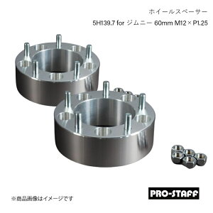 PRO-STAFF vX^bt zC[Xy[T[ ZEAL 5H139.7 for Wj[ 60mm M12×P1.25 2 Vo[