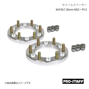 PRO-STAFF vX^bt zC[Xy[T[ ZEAL 6H139.7 20mm M12×P1.5 2 Vo[