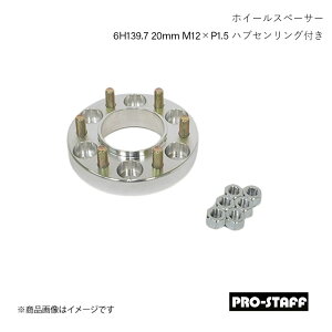 PRO-STAFF vX^bt zC[Xy[T[ ZEAL 6H139.7 20mm nuZOt M12×P1.5 1 Vo[
