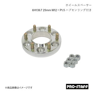 PRO-STAFF vX^bt zC[Xy[T[ ZEAL 6H139.7 25mm nuZOt M12×P1.5 1 Vo[