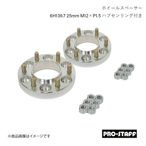 PRO-STAFF vX^bt zC[Xy[T[ ZEAL 6H139.7 25mm nuZOt M12×P1.5 2 Vo[