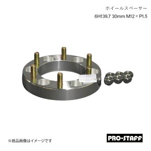 PRO-STAFF vX^bt zC[Xy[T[ ZEAL 6H139.7 30mm M12×P1.5 1 Vo[