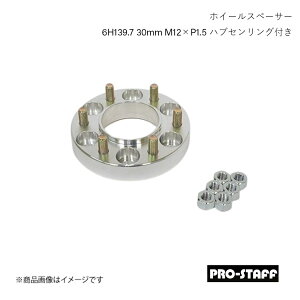 PRO-STAFF vX^bt zC[Xy[T[ ZEAL 6H139.7 30mm nuZOt M12×P1.5 1 Vo[