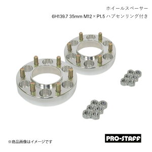 PRO-STAFF vX^bt zC[Xy[T[ ZEAL 6H139.7 35mm nuZOt M12×P1.5 2 Vo[