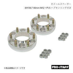 PRO-STAFF vX^bt zC[Xy[T[ ZEAL 6H139.7 40mm nuZOt M12×P1.5 2 Vo[