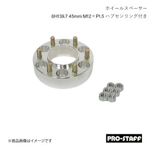 PRO-STAFF vX^bt zC[Xy[T[ ZEAL 6H139.7 45mm nuZOt M12×P1.5 1 Vo[