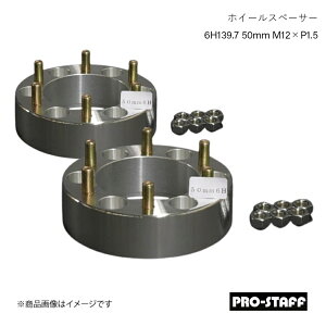 PRO-STAFF vX^bt zC[Xy[T[ ZEAL 6H139.7 50mm M12×P1.5 2 Vo[