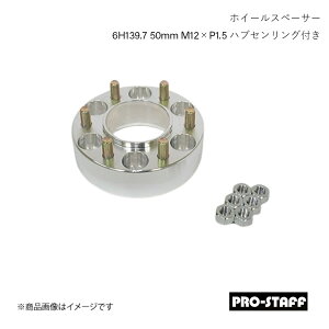 PRO-STAFF vX^bt zC[Xy[T[ ZEAL 6H139.7 50mm nuZOt M12×P1.5 1 Vo[