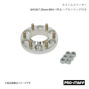 PRO-STAFF vX^bt zC[Xy[T[ ZEAL 6H139.7 25mm nuZOt LC300 LX600 M14×P1.5 1 Vo[